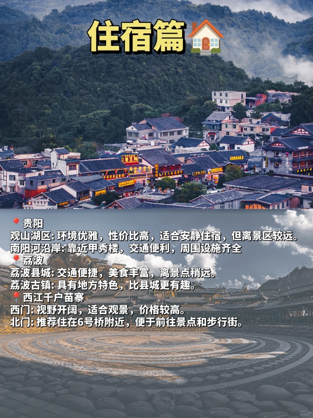 OMG❗第一次去贵州就这样玩🙏