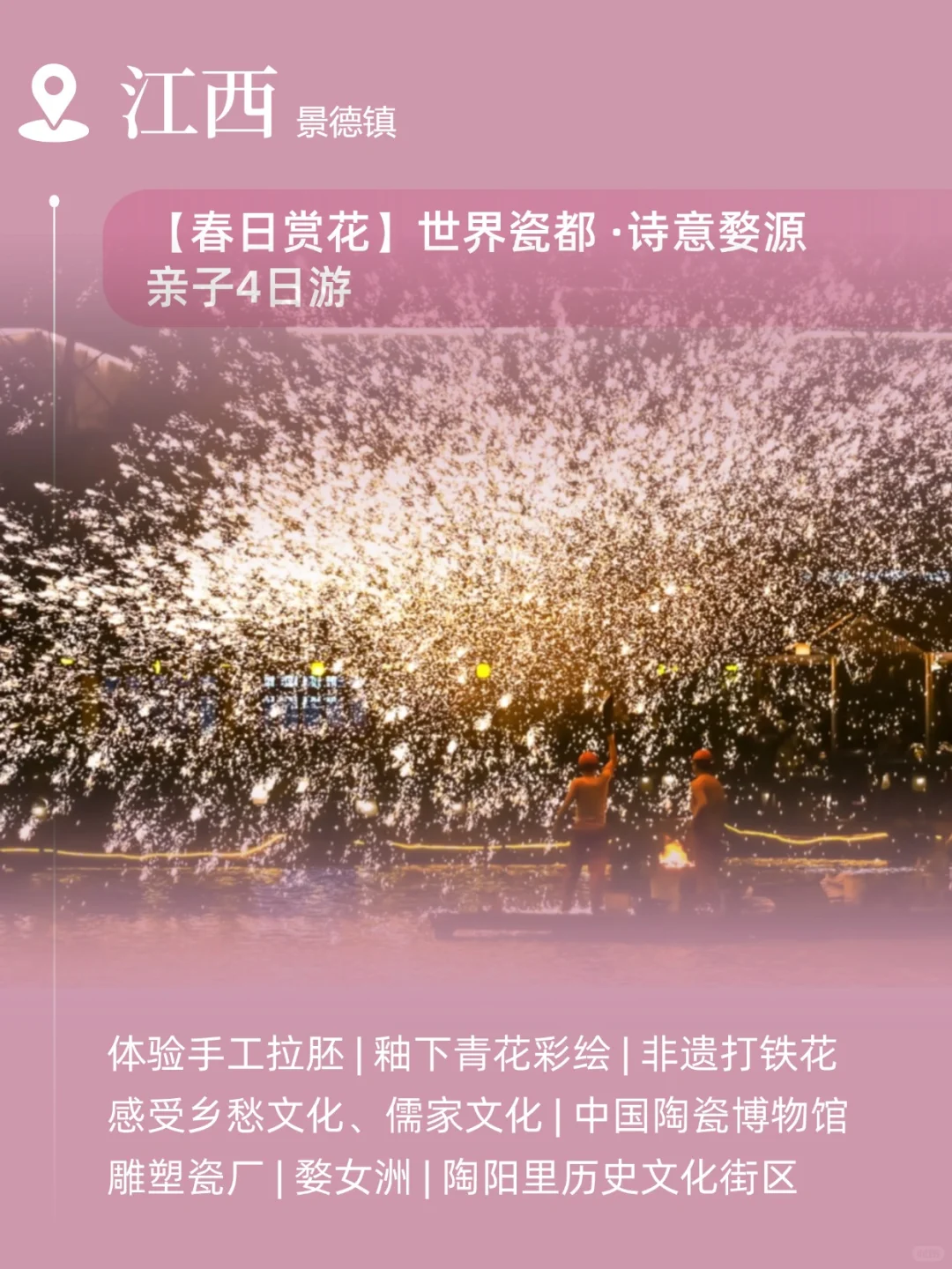 2025亲子游必去！这些地方太适合家庭出游啦