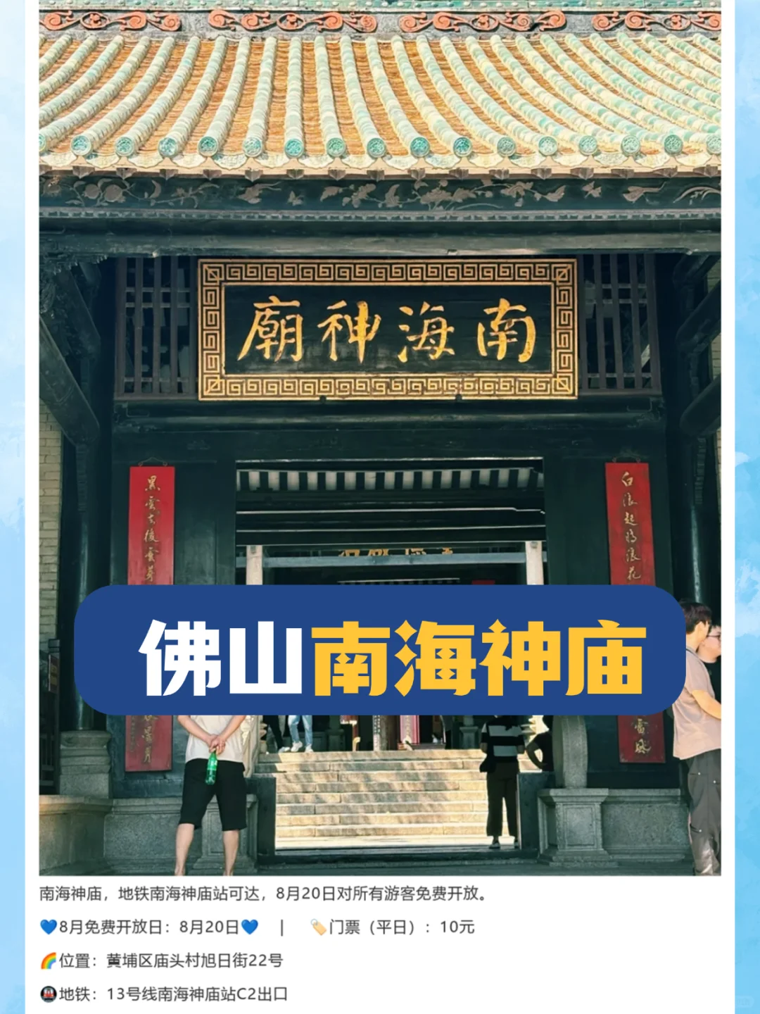 广州遛娃 | 广州8月景区、场馆免费日来啦！