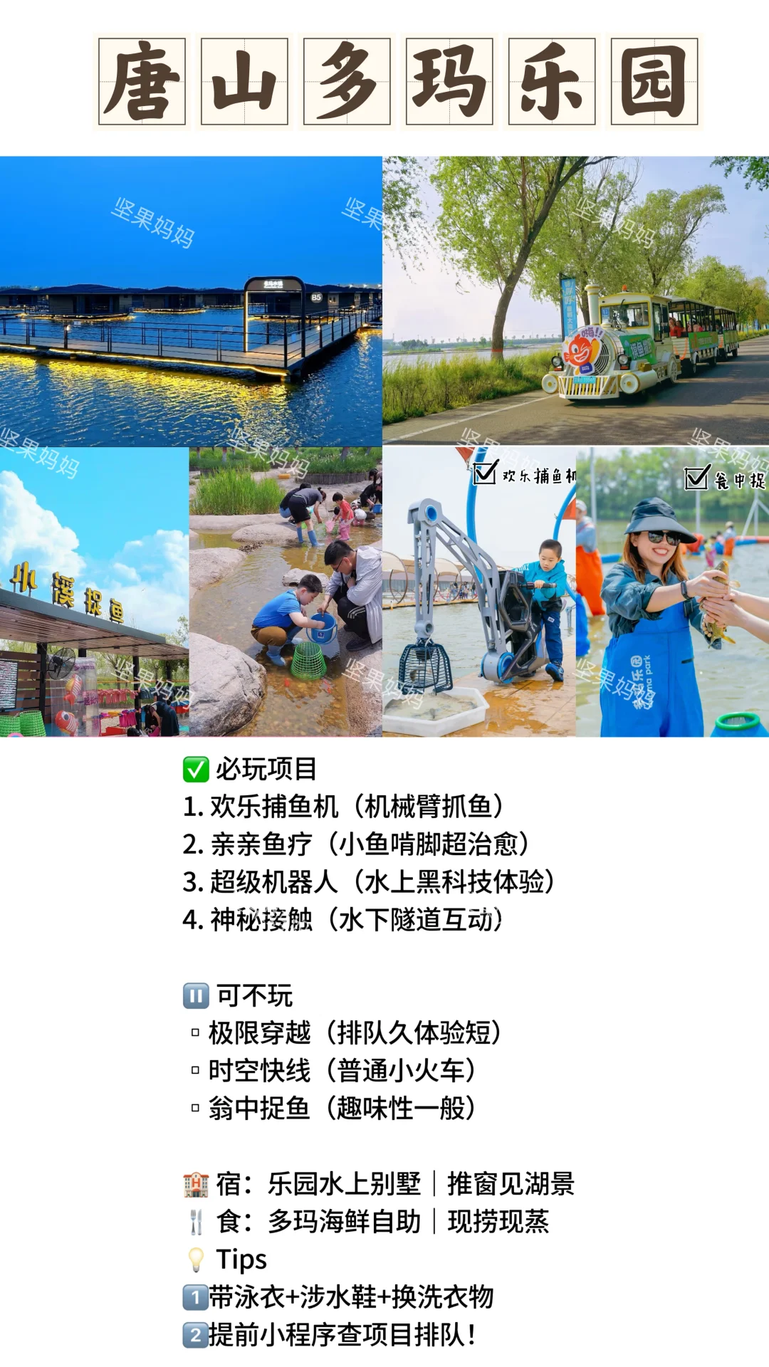 廊坊出发，适合两天一夜亲子游的宝藏城市