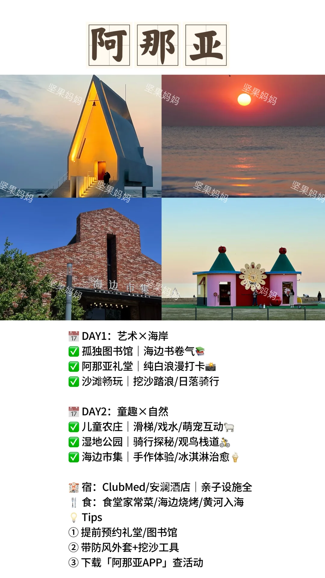 廊坊出发，适合两天一夜亲子游的宝藏城市