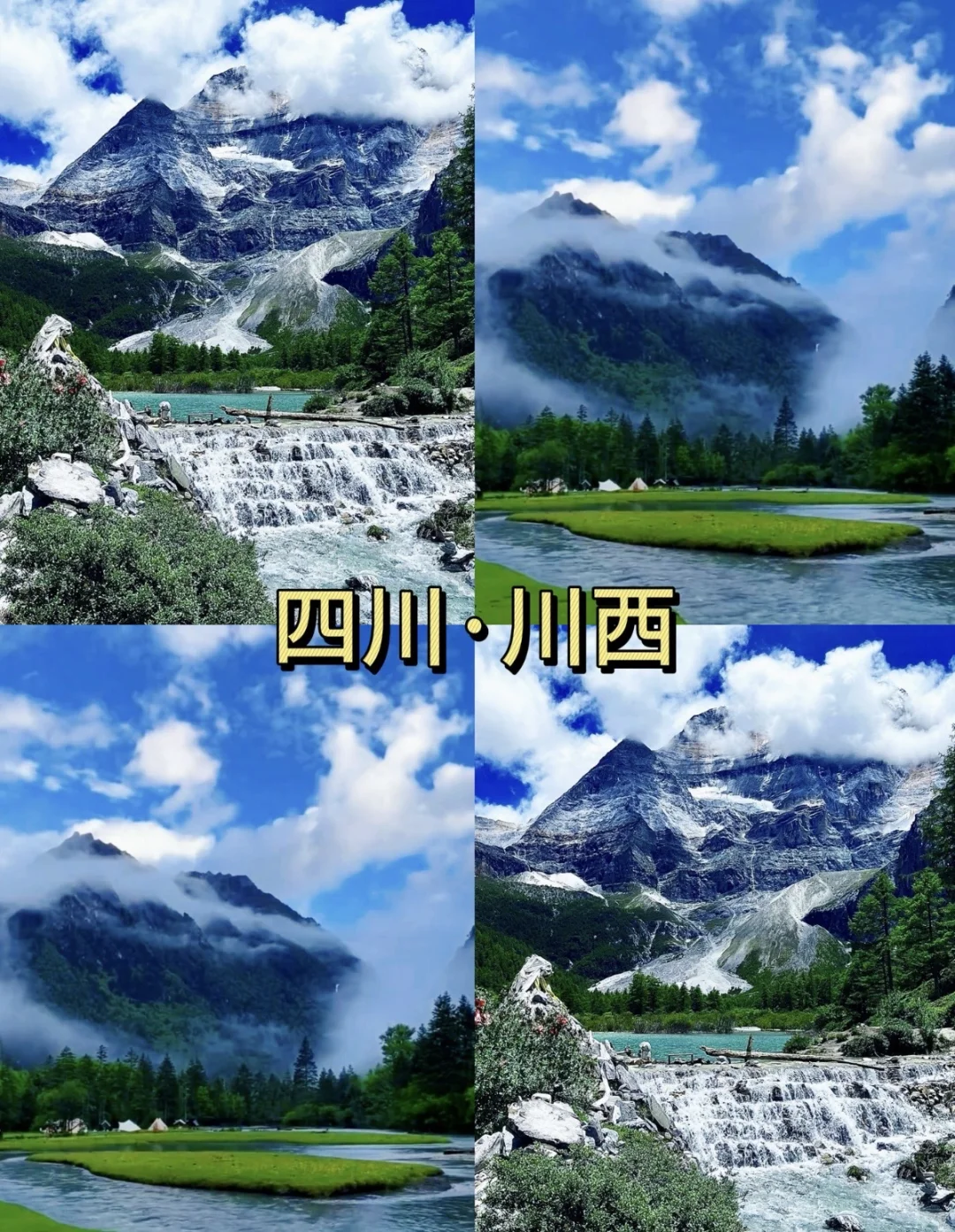 8城夏日避暑宝藏攻略|避开人潮玩转20℃清凉！