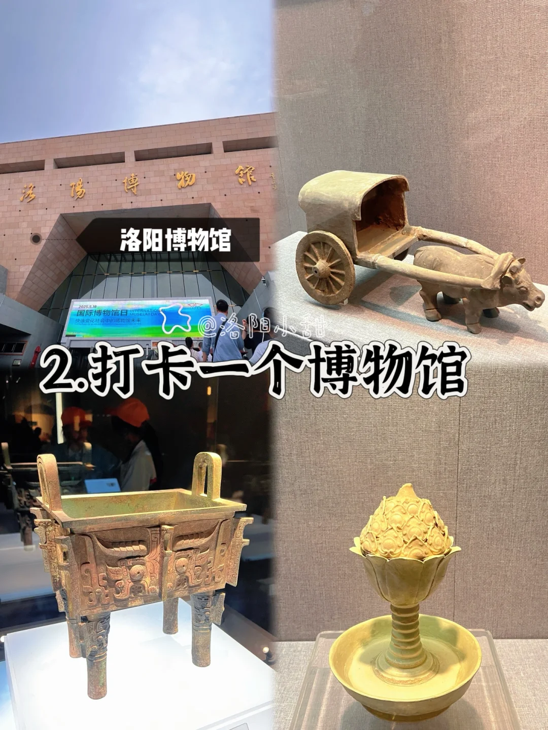 来洛阳必做的🔟件事…吃喝玩系列