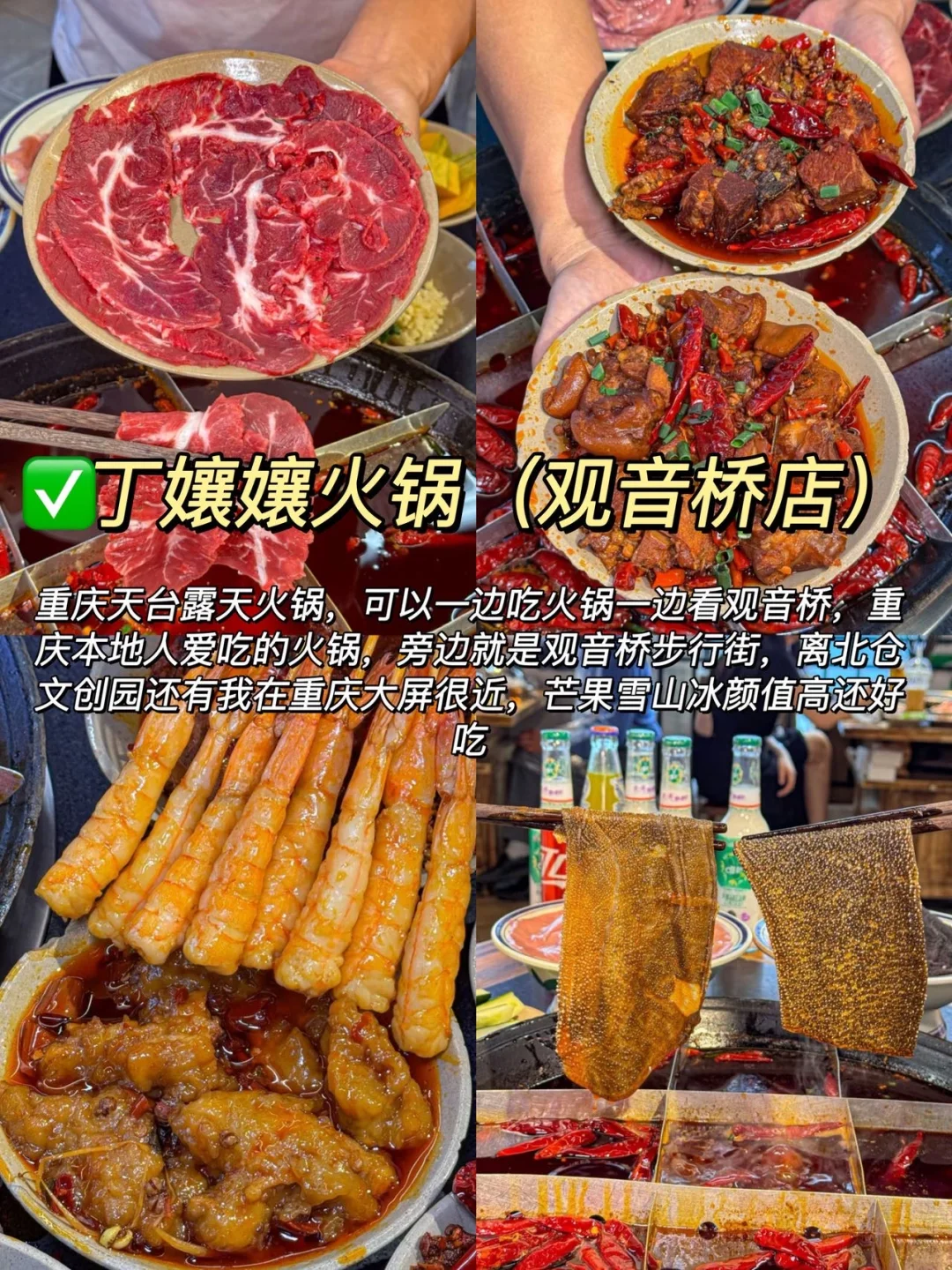 重庆旅游吃点啥❓重庆老店美食大合集✅