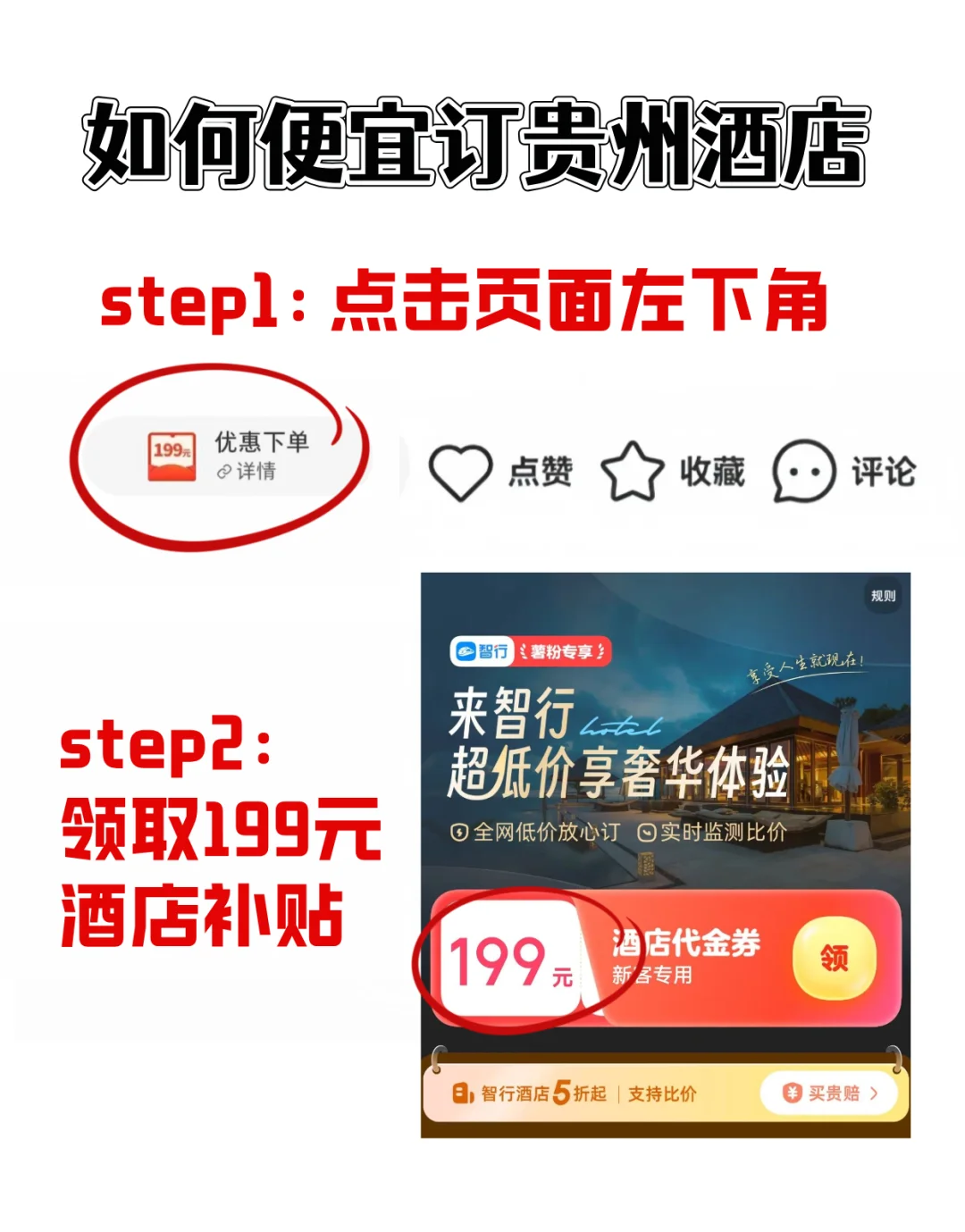 OMG❗第一次去贵州就这样玩🙏