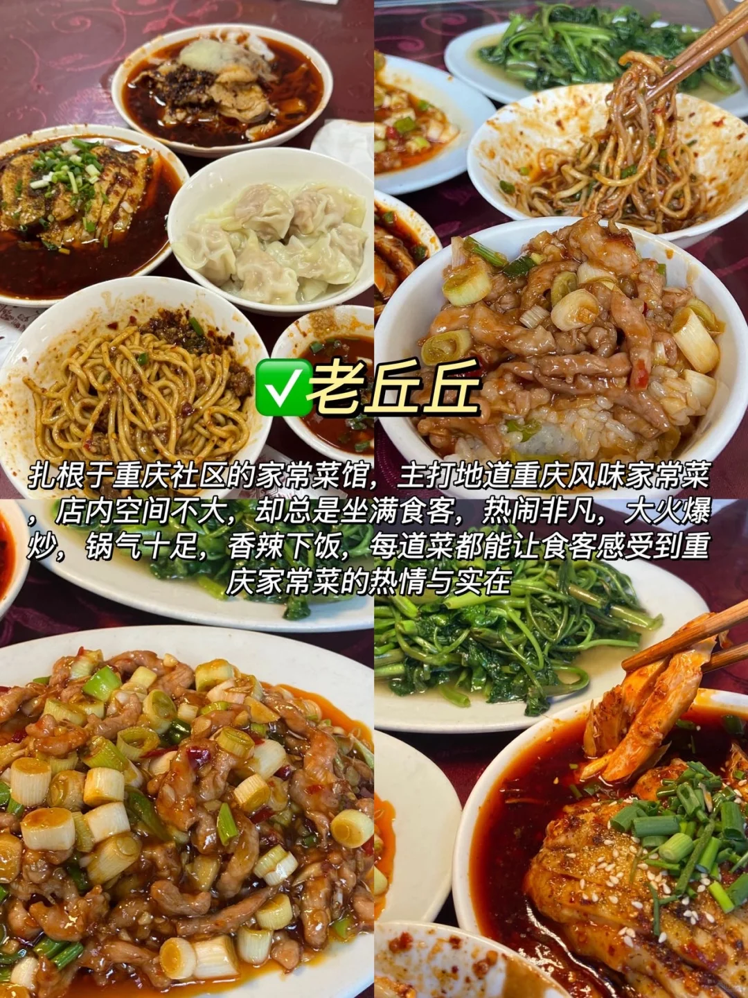 重庆旅游吃点啥❓重庆老店美食大合集✅