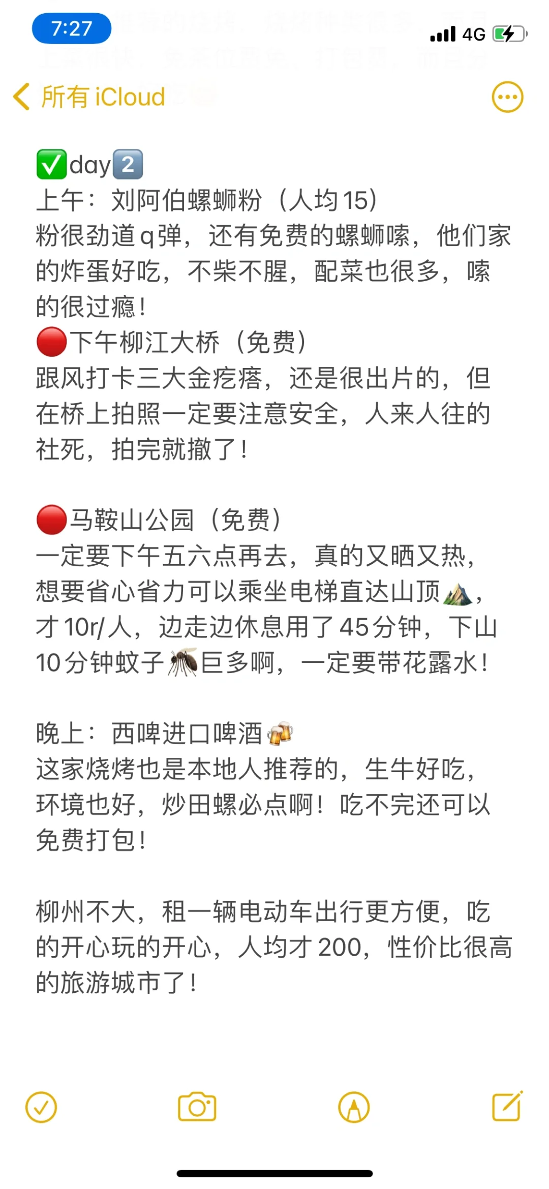 8-9月来柳州旅游的姐妹们！做好攻略再出发…