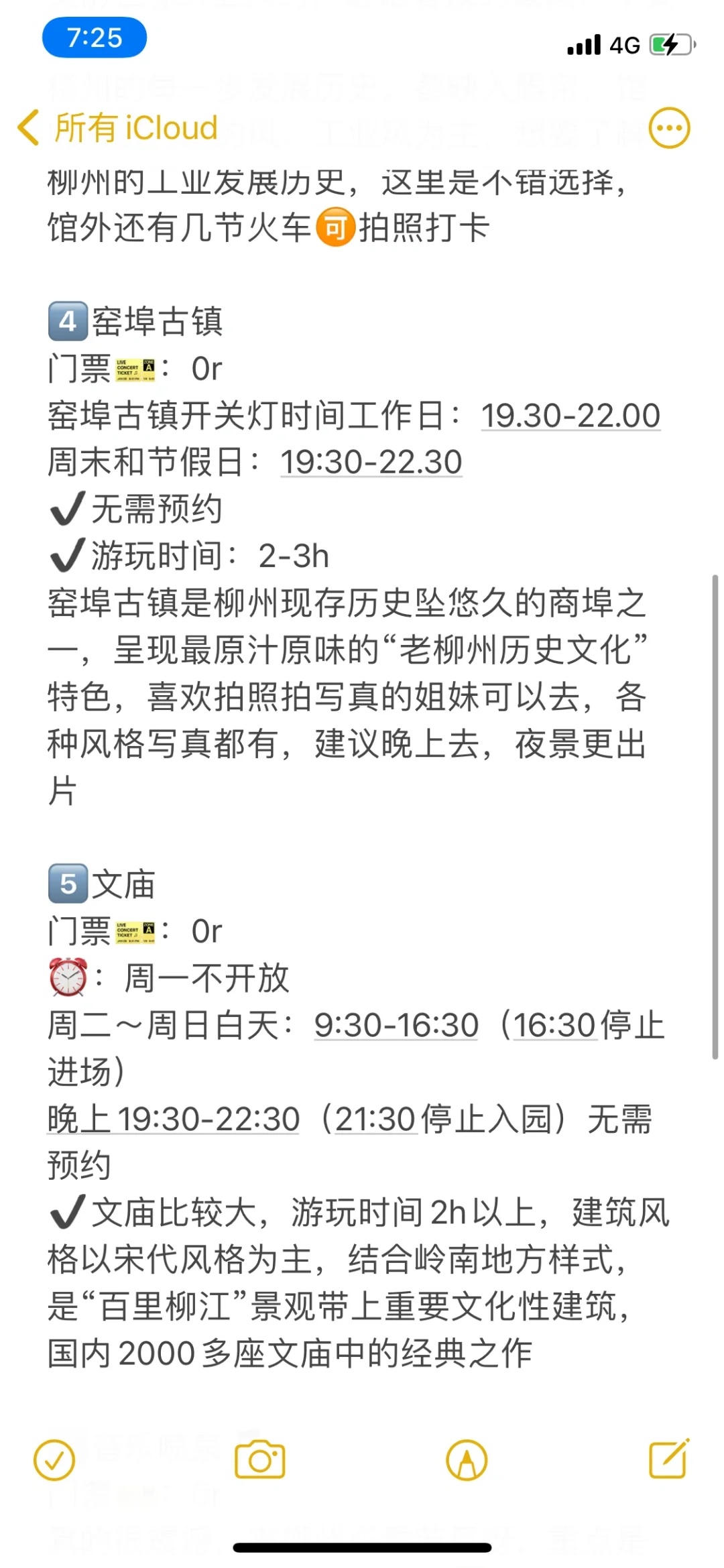 8-9月来柳州旅游的姐妹们！做好攻略再出发…