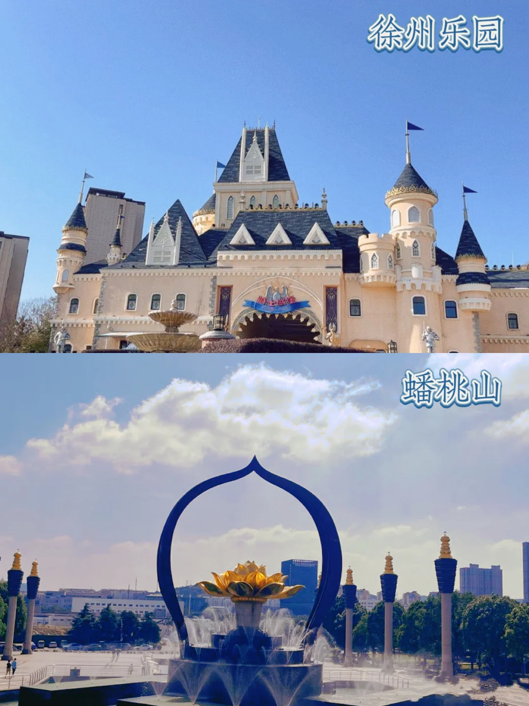 这一刻❗️我终于理解了徐州🔥好浪漫