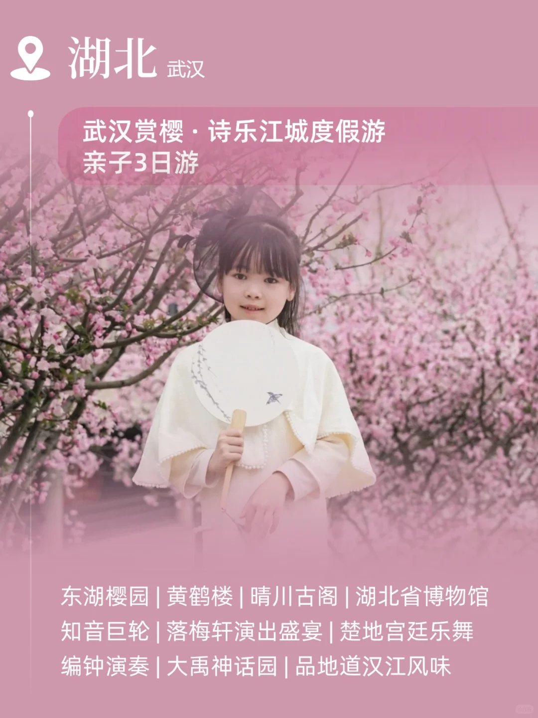 2025亲子游必去！这些地方太适合家庭出游啦