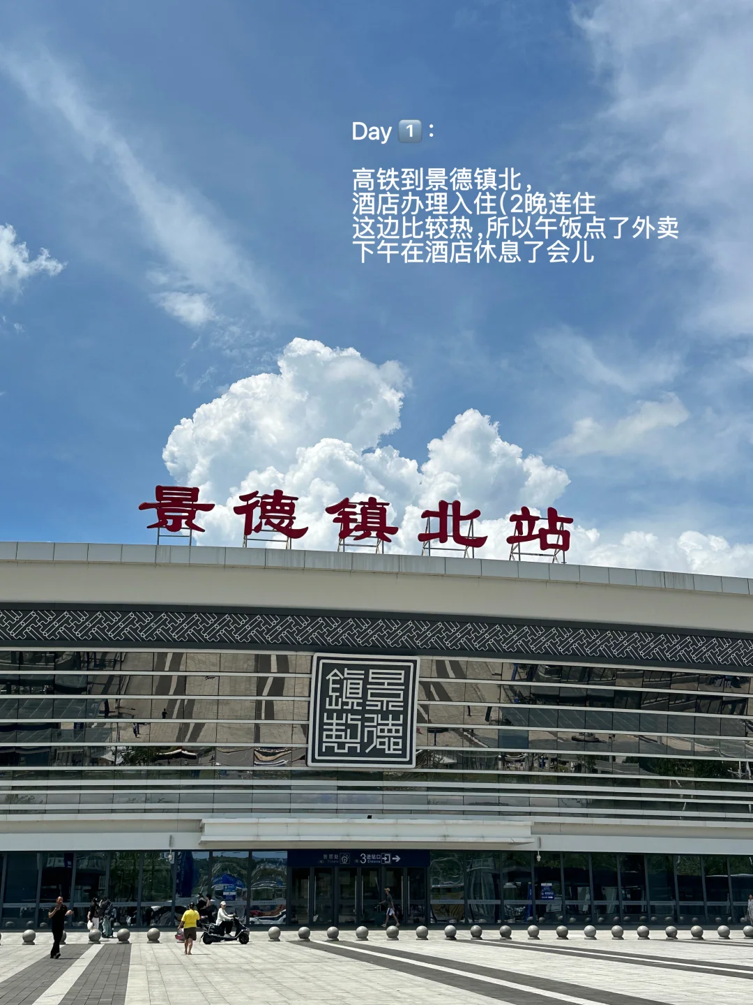 景德镇+婺源：3天2晚超爽攻略！🥳