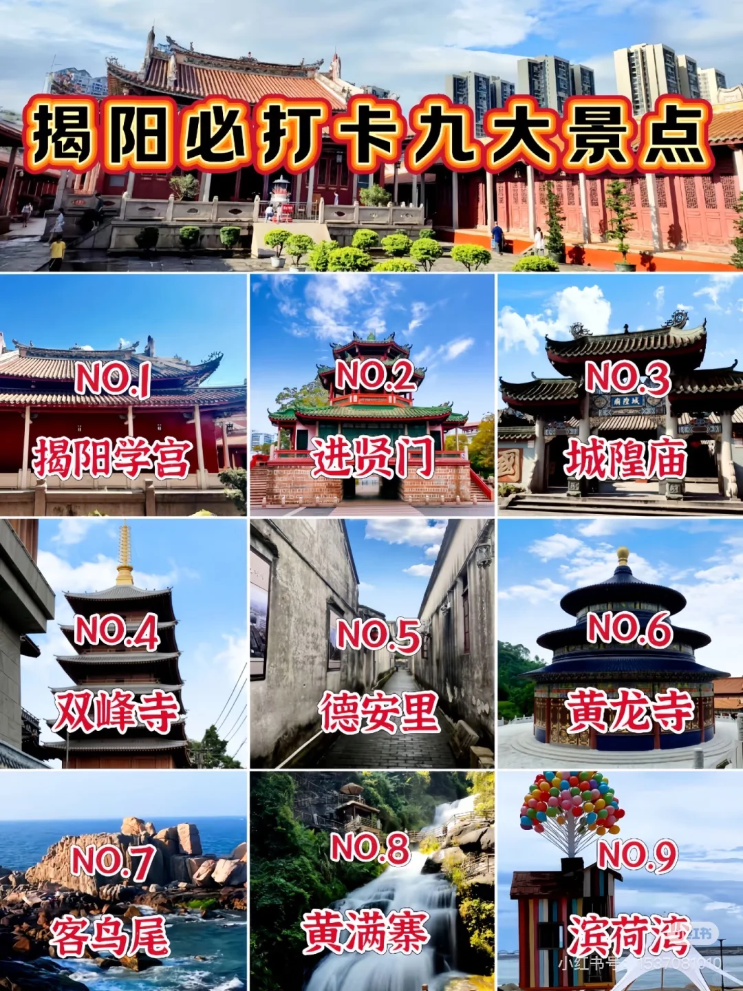 汕头⇨揭阳｜包车旅游攻略