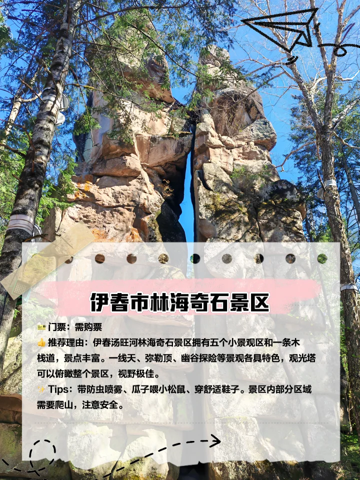 想和你说，这几个景区必去！