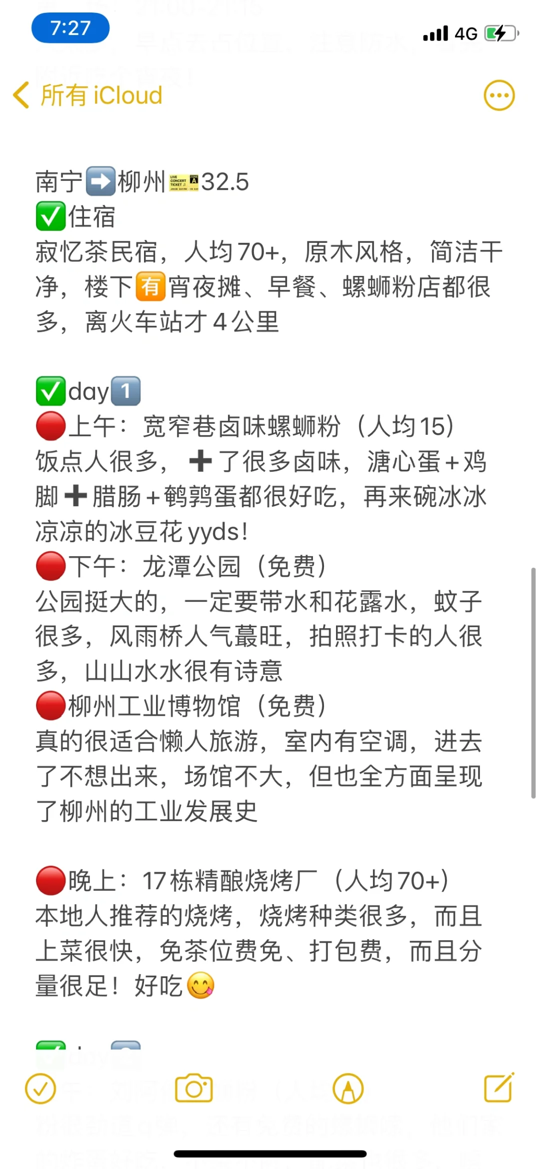 8-9月来柳州旅游的姐妹们！做好攻略再出发…