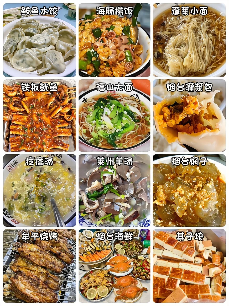 能避暑!能赶海!来烟台就照这攻略玩,巨爽