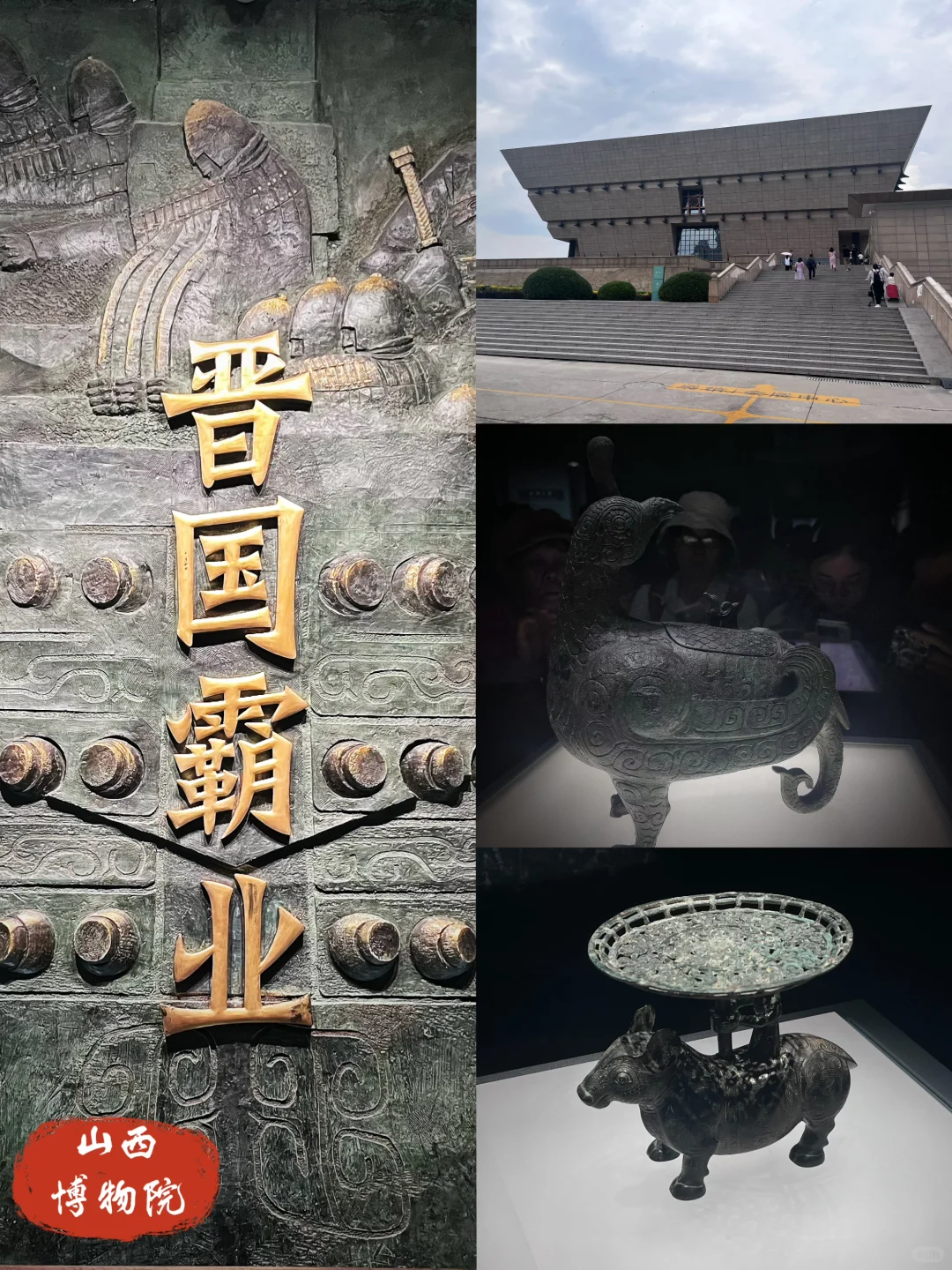 我的山西5地11日一人游~太原2日