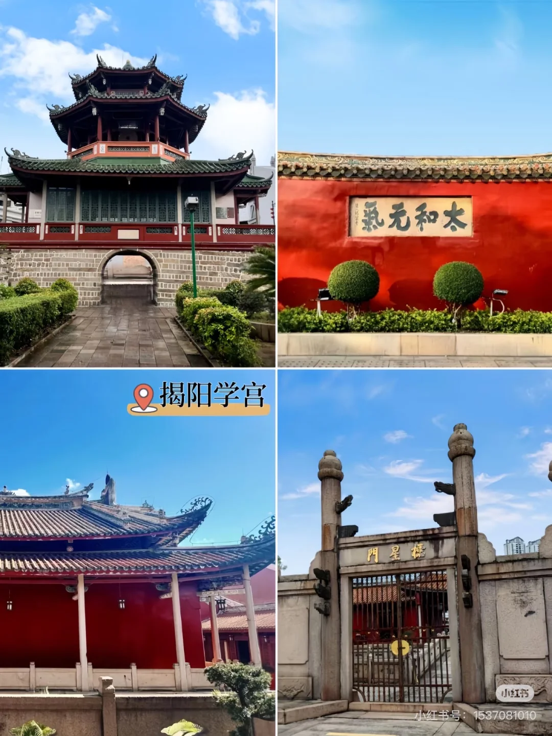 汕头⇨揭阳｜包车旅游攻略