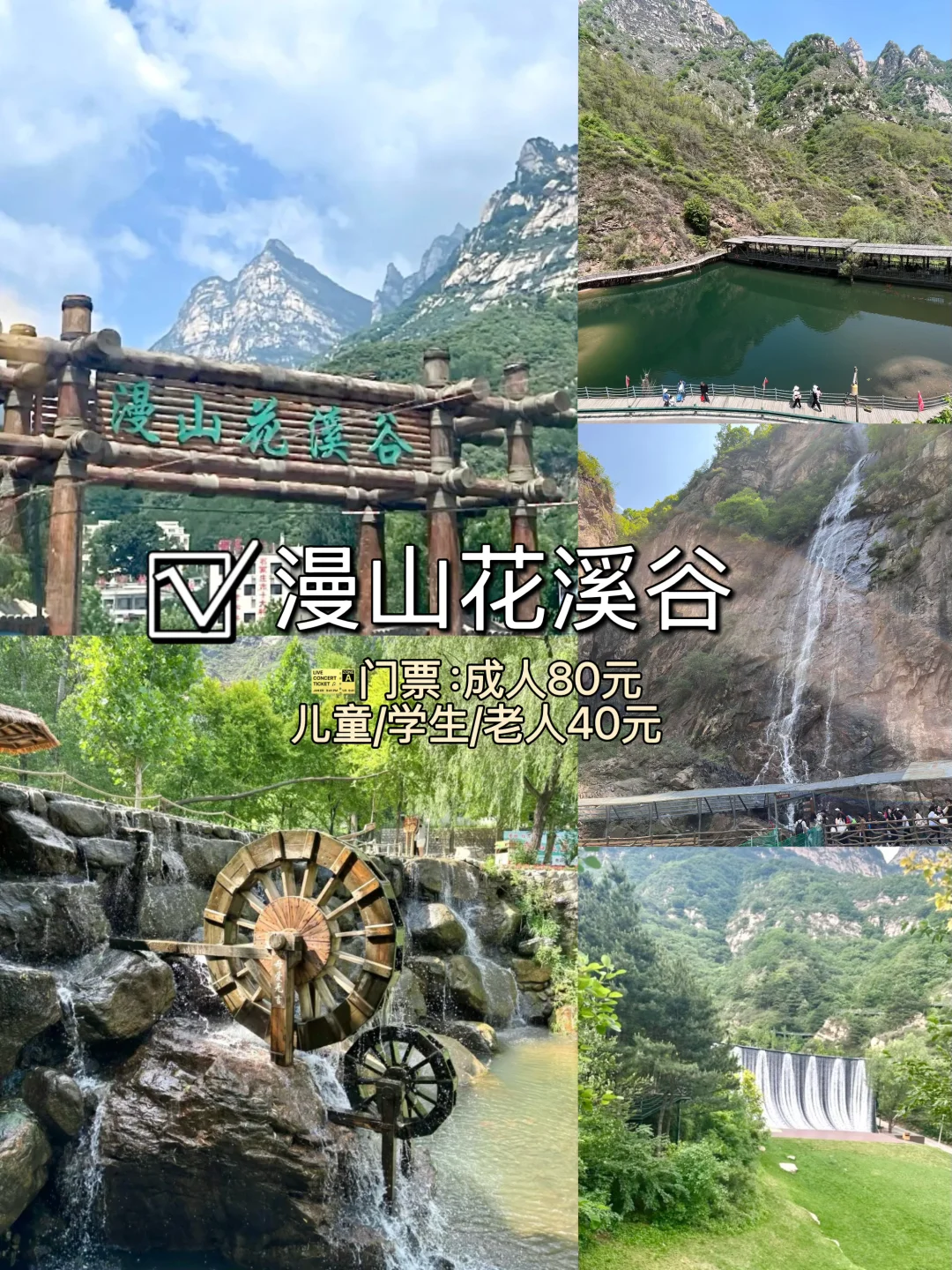 📍石家庄周边游｜逃离城市计划