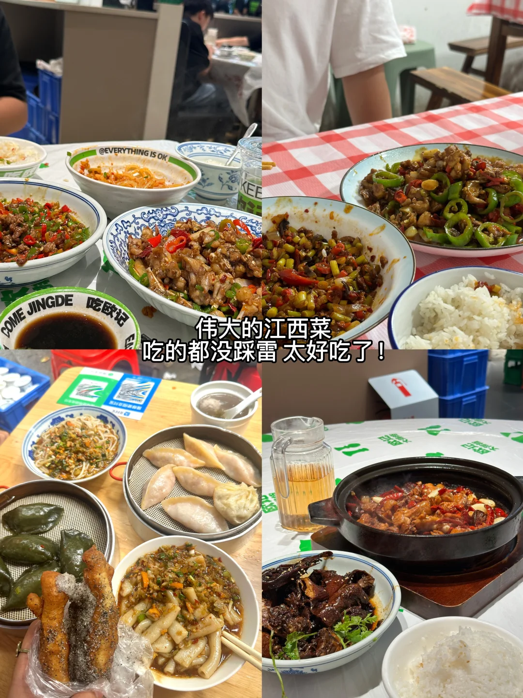 景德镇+婺源：3天2晚超爽攻略！🥳