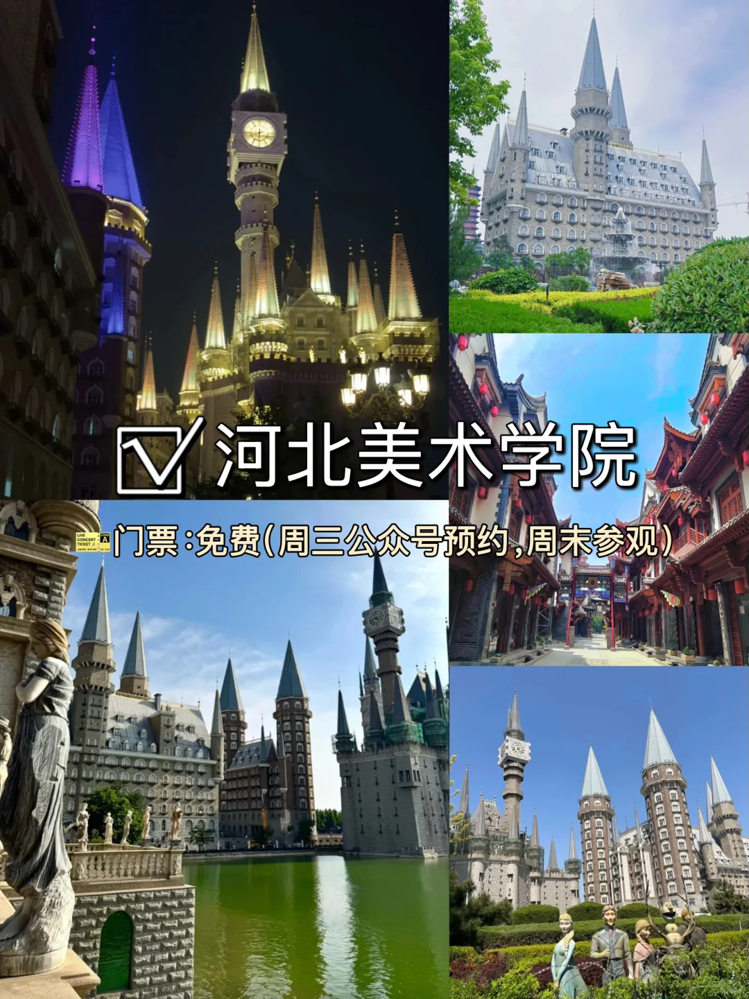 📍石家庄周边游｜逃离城市计划