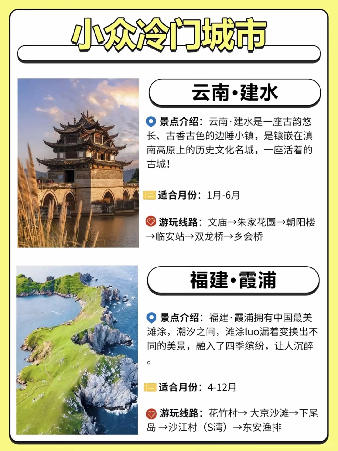 小众冷门旅游地‼️国庆反向穷游不踩雷