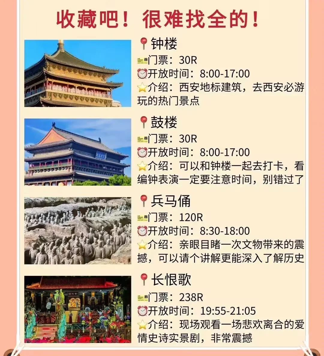 8-9月西安旅游💯攻略，熬夜整理❗