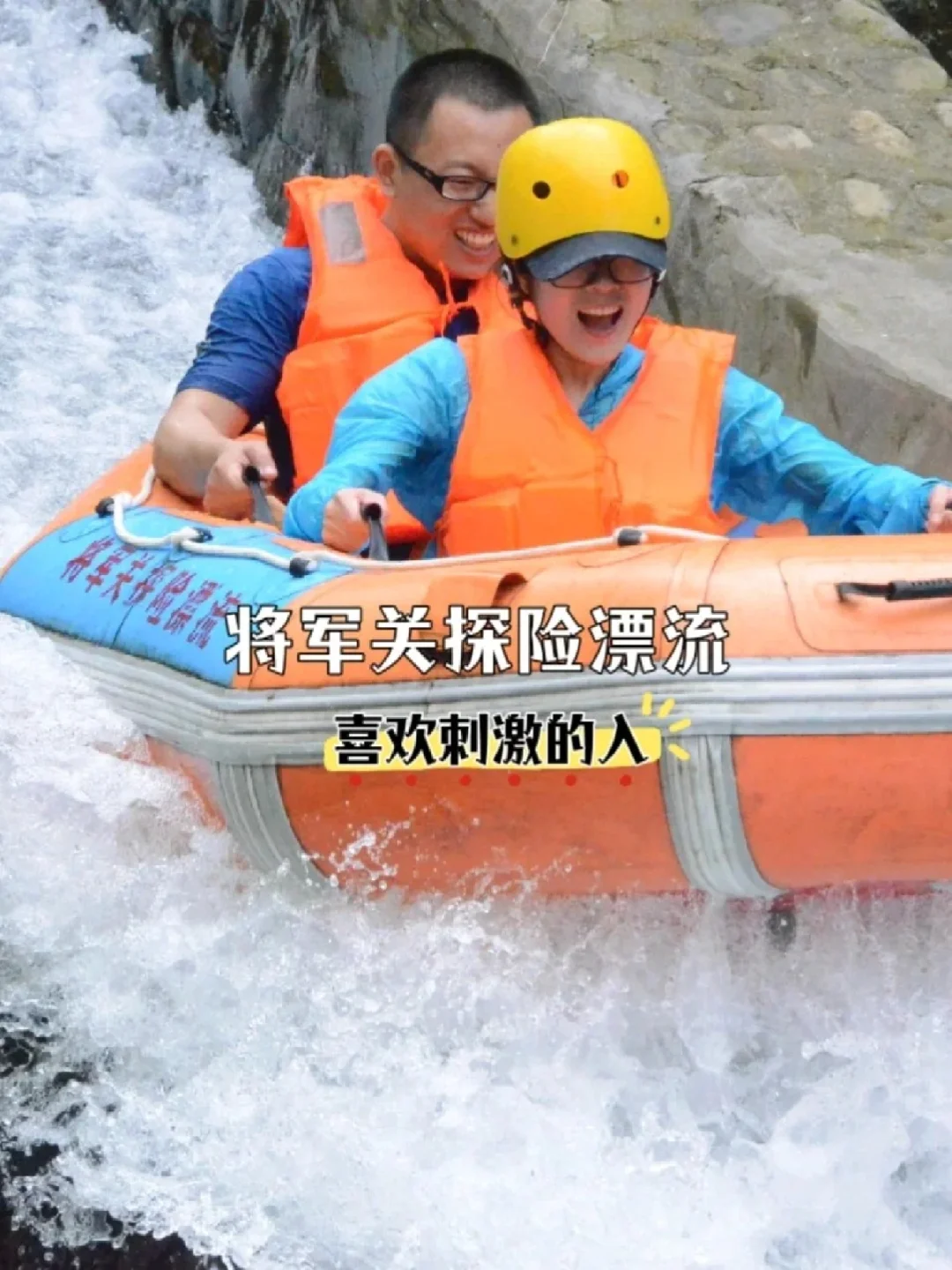 💦499玩转5钻酒店‼️溯溪漂流+冷泉泳池