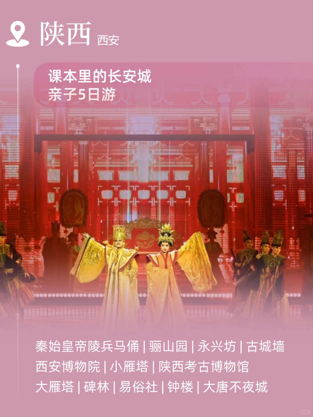 2025亲子游必去！这些地方太适合家庭出游啦