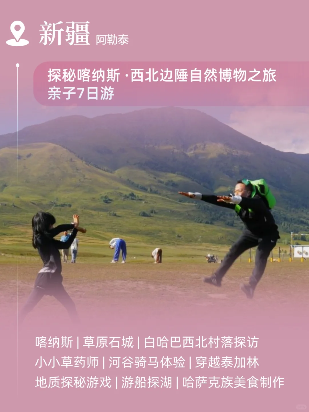 2025亲子游必去！这些地方太适合家庭出游啦