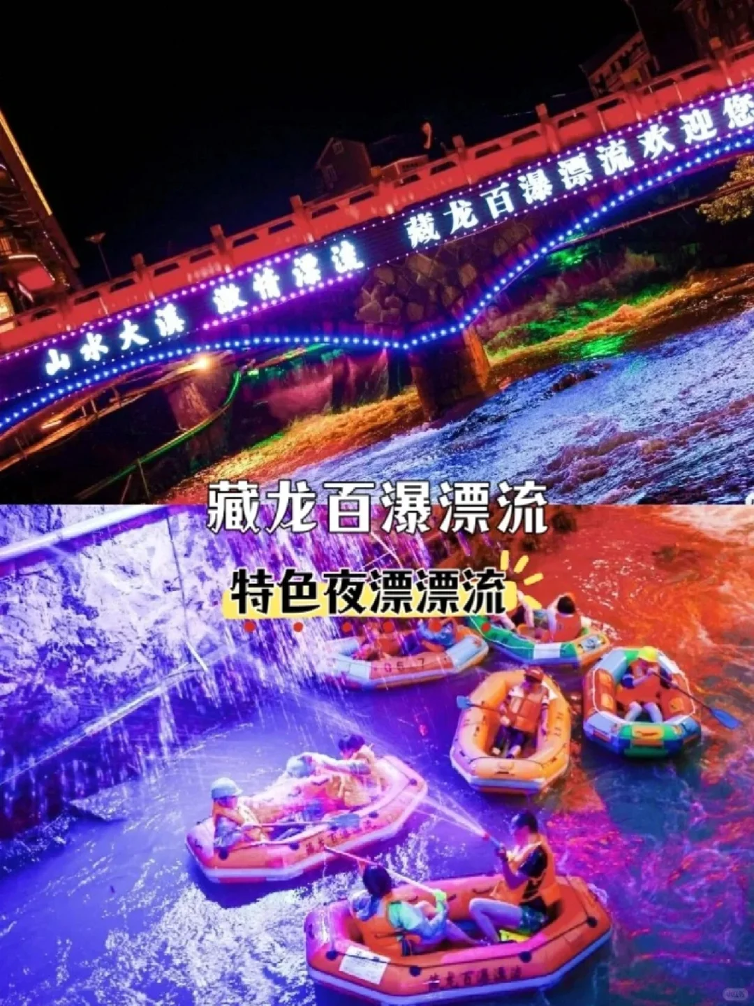 💦499玩转5钻酒店‼️溯溪漂流+冷泉泳池