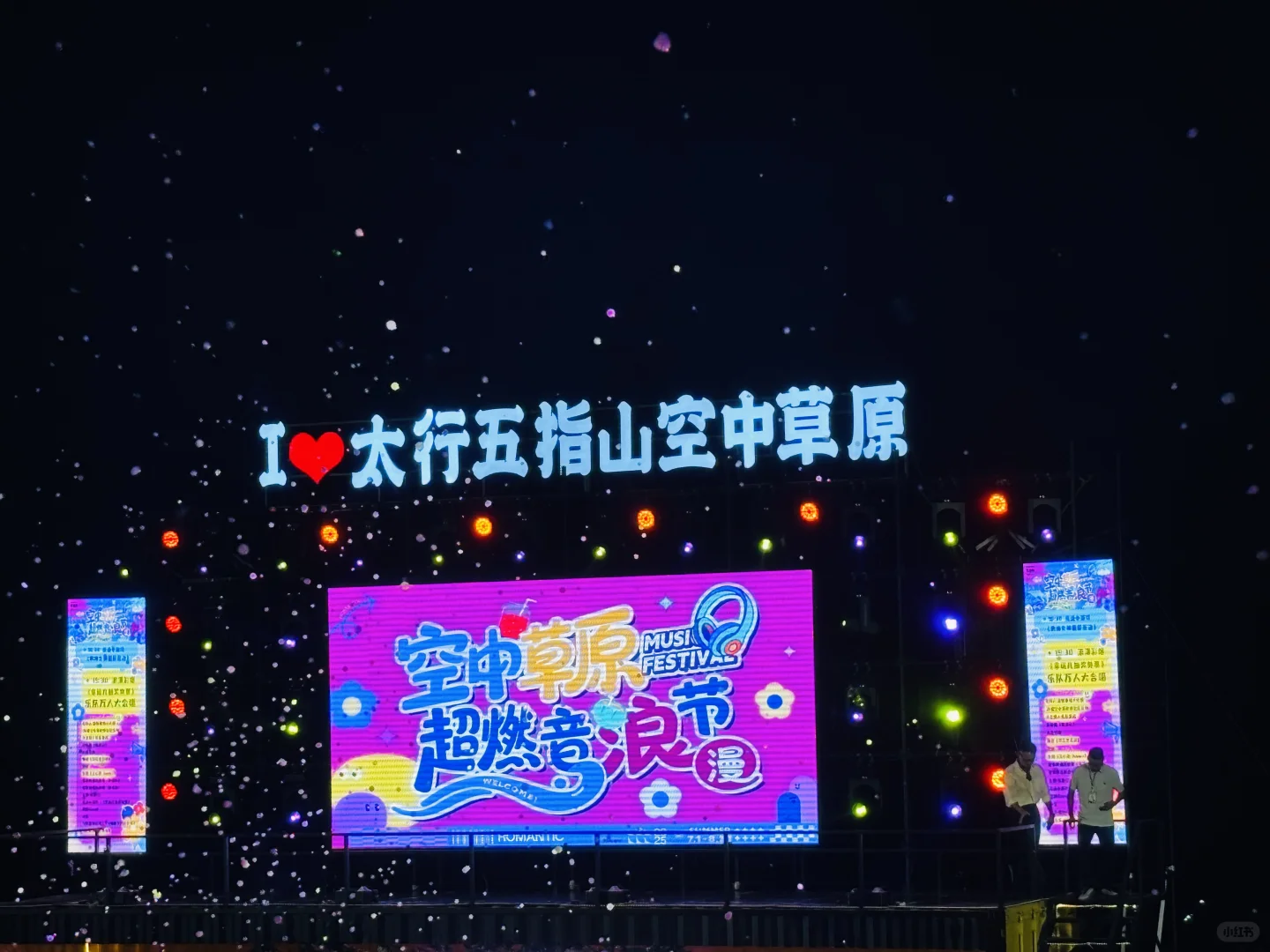 涉县~太行五指山