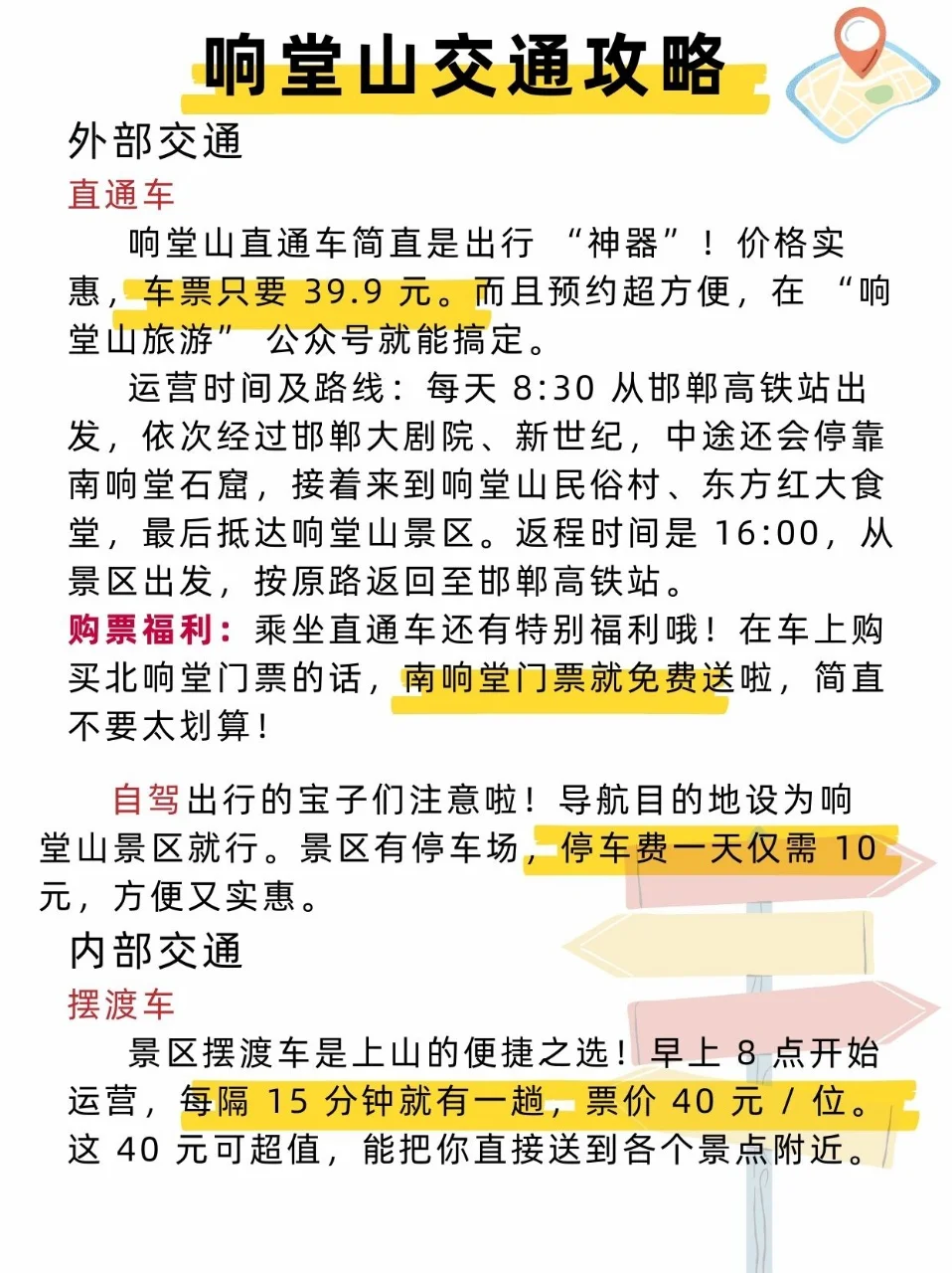 周末必冲！响堂山石窟吃玩全攻略🥳