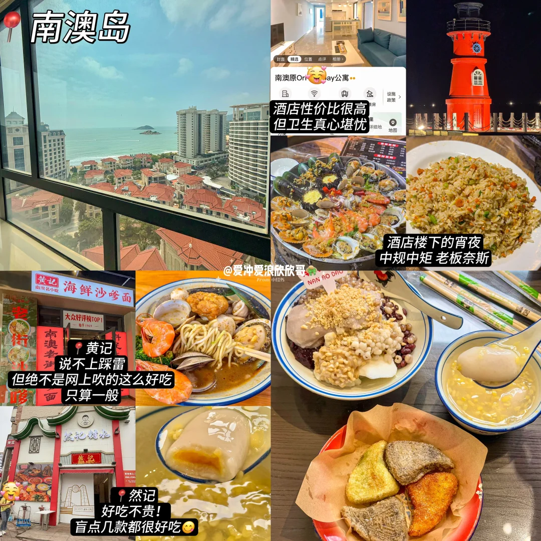 潮汕会惩罚每个不做攻略的人🥲