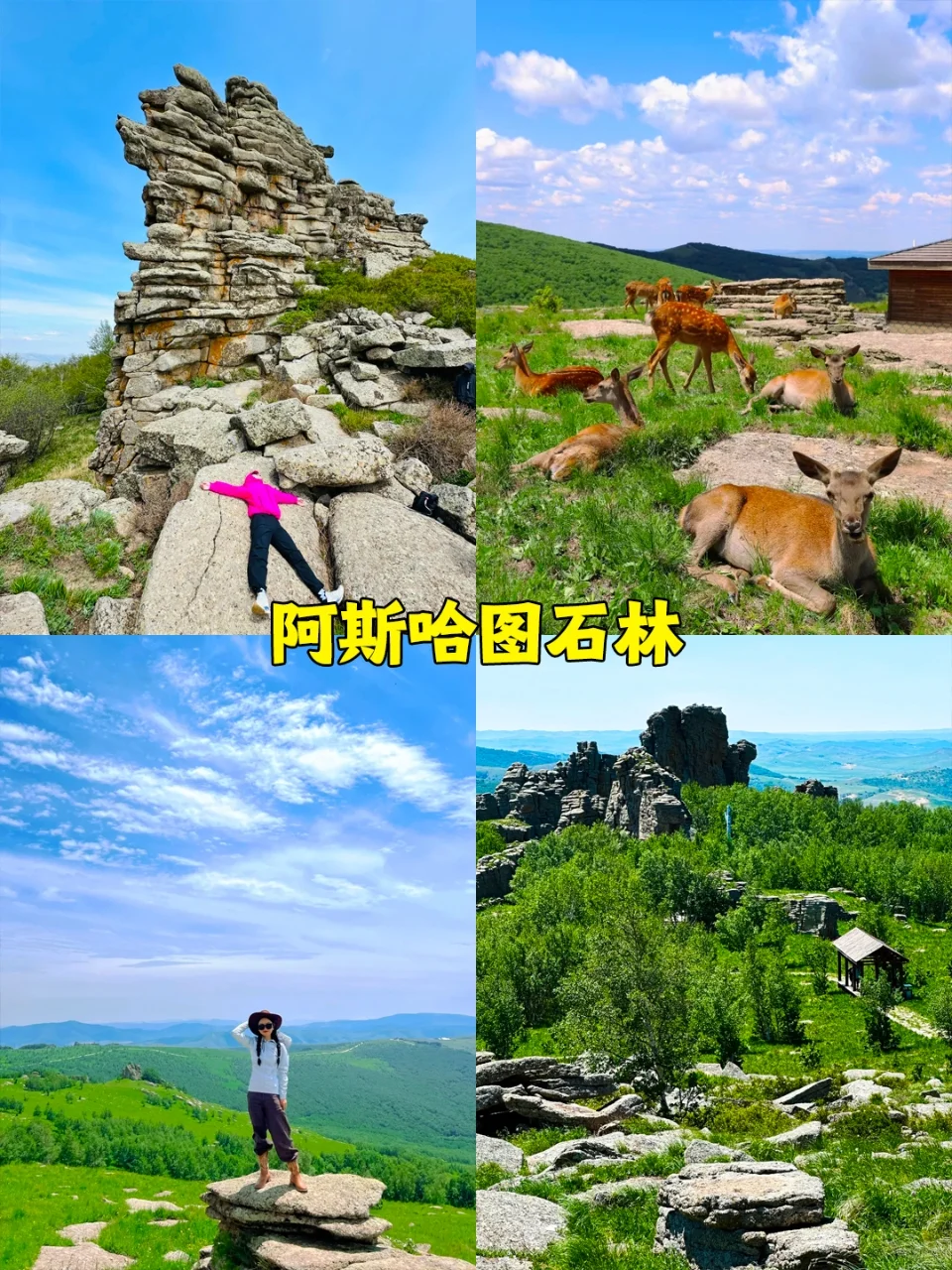 赤峰团建|7-8月团建避暑胜地，团友必看❗