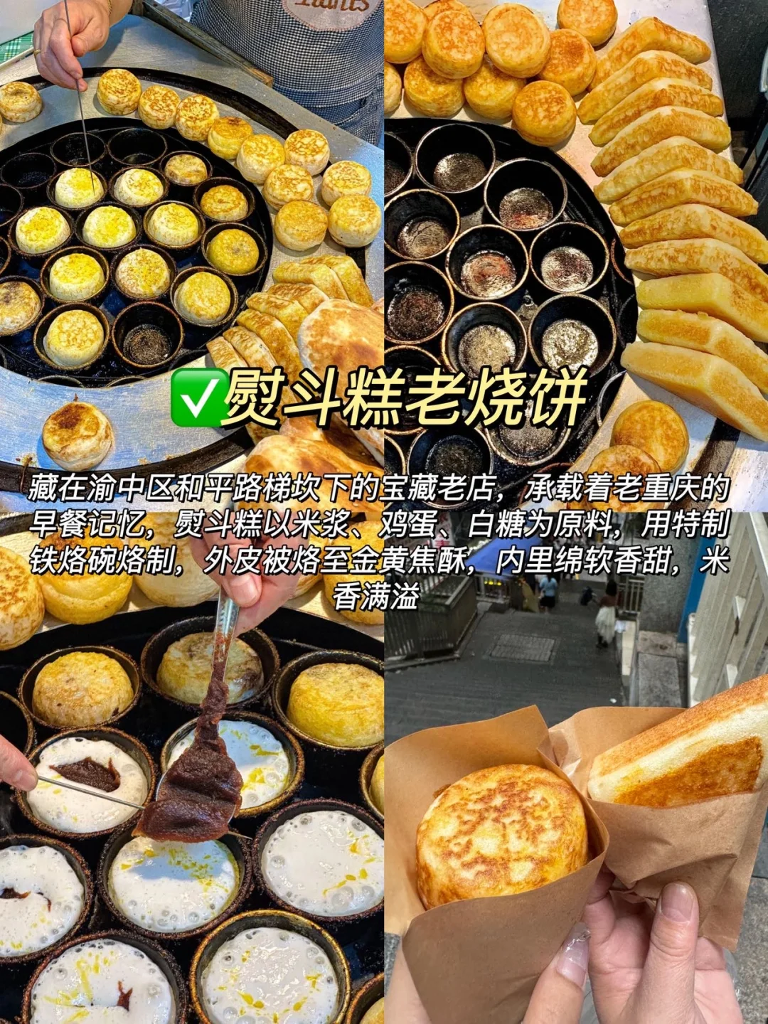 重庆旅游吃点啥❓重庆老店美食大合集✅