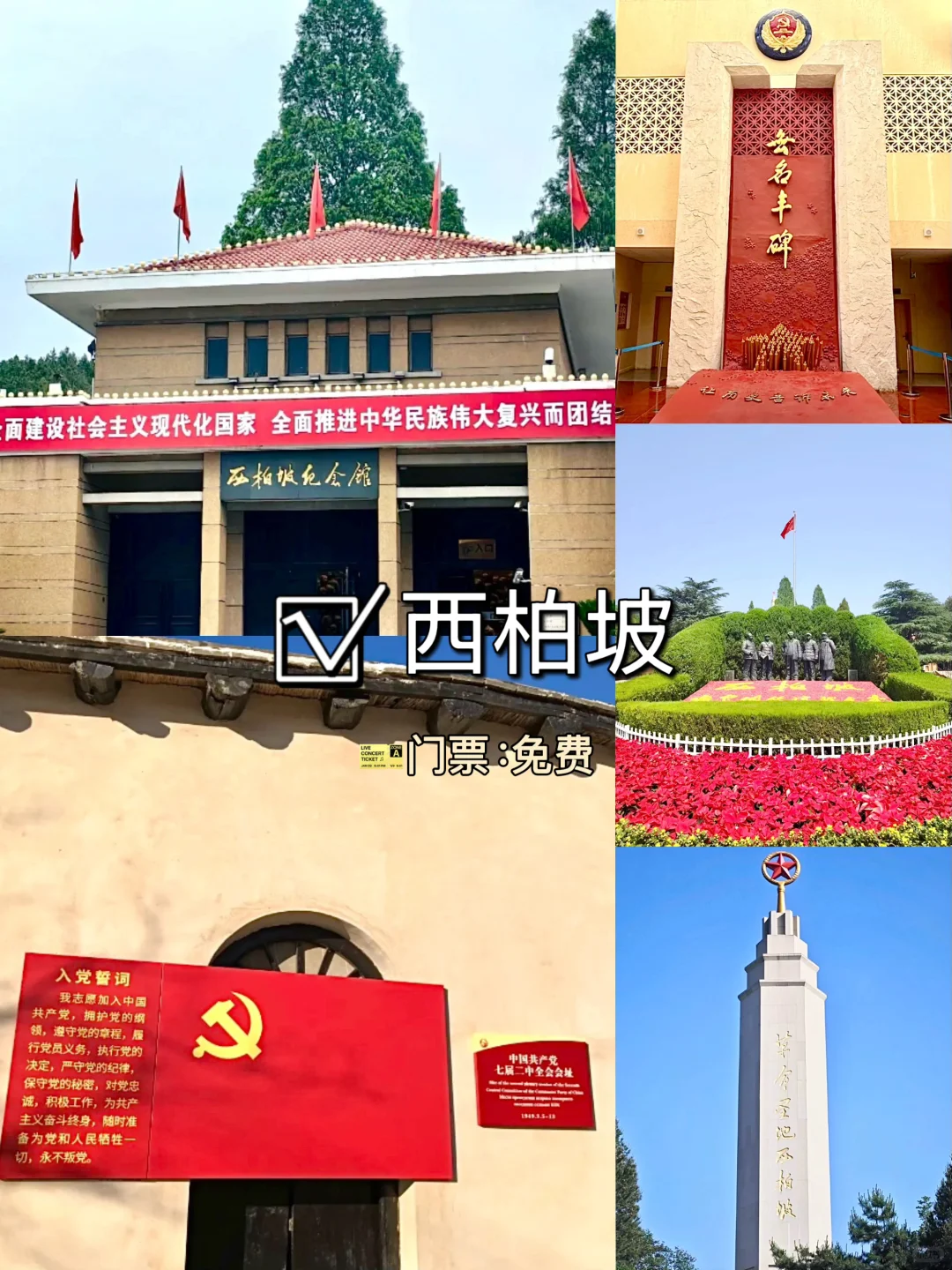 📍石家庄周边游｜逃离城市计划