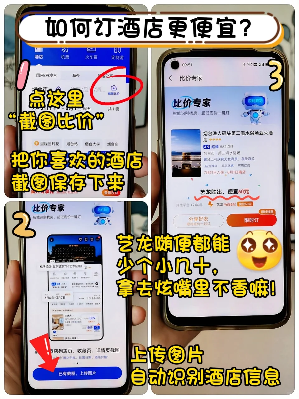 能避暑!能赶海!来烟台就照这攻略玩,巨爽