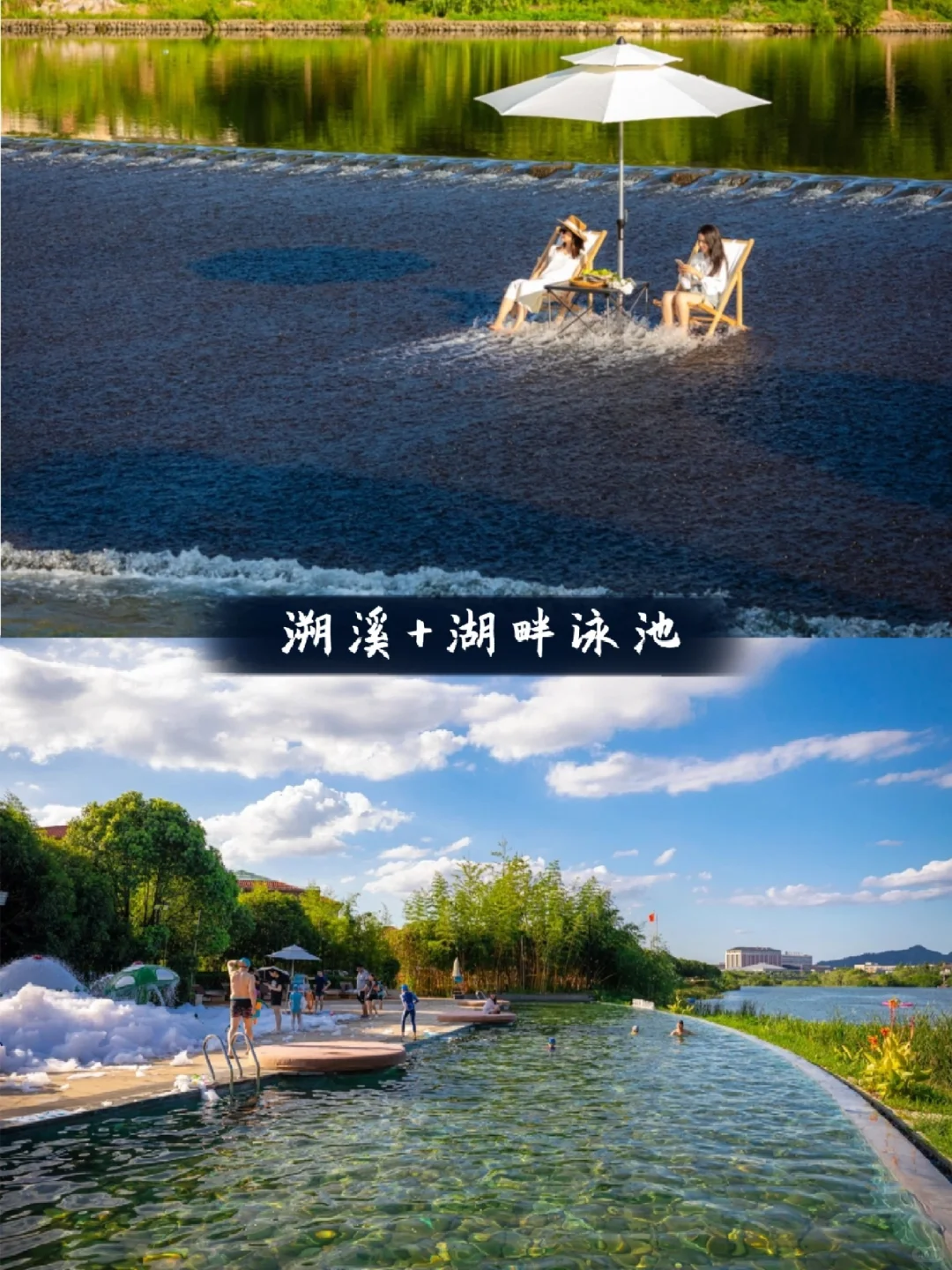 💦499玩转5钻酒店‼️溯溪漂流+冷泉泳池