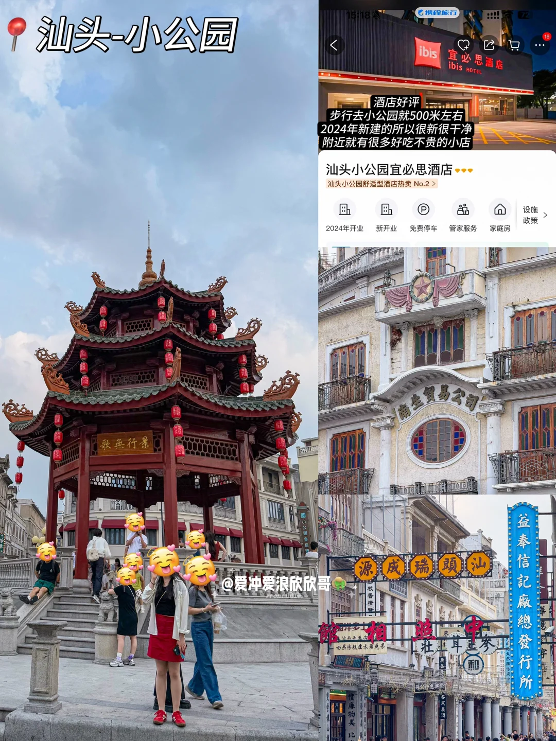 潮汕会惩罚每个不做攻略的人🥲