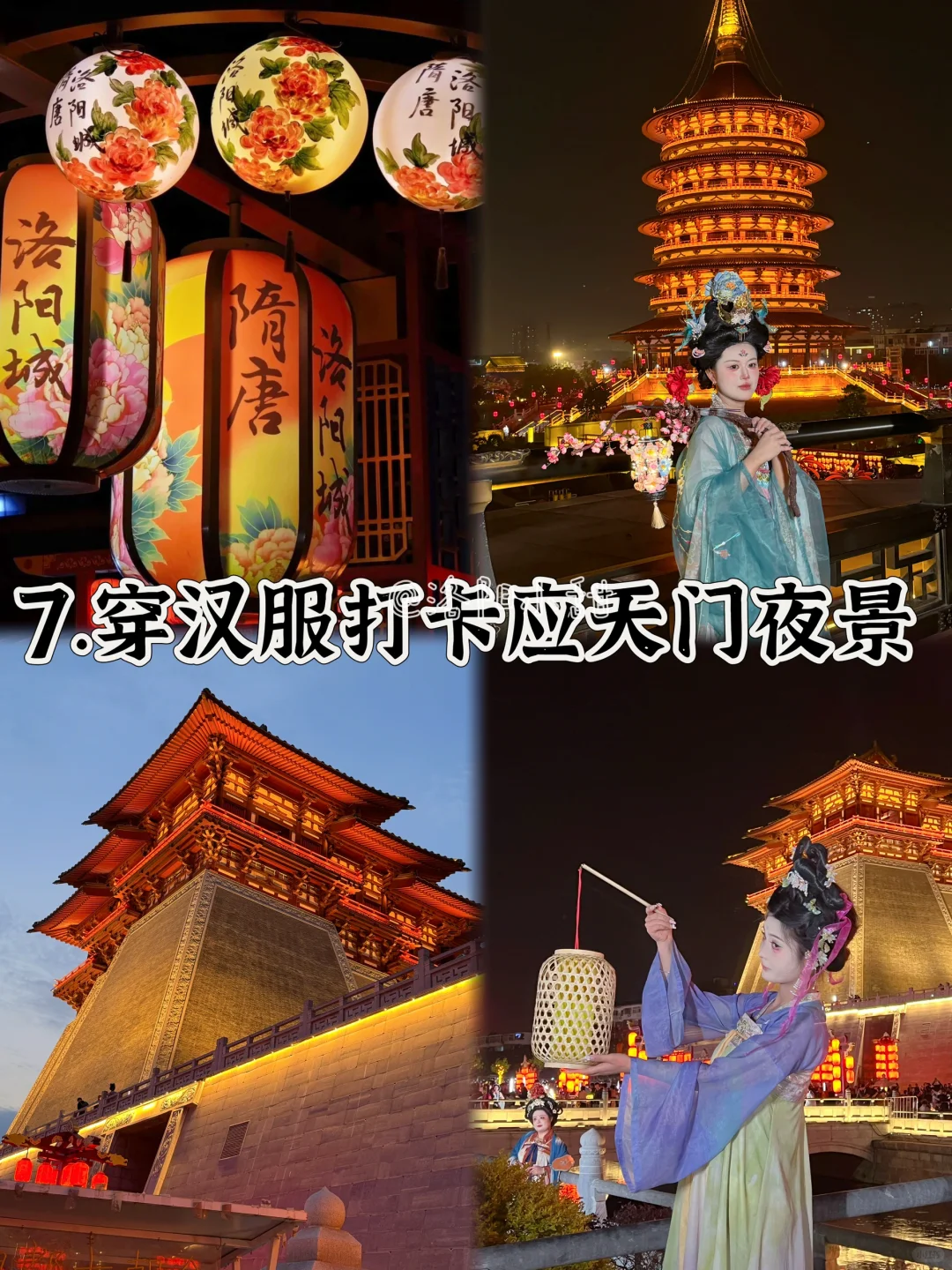 来洛阳必做的🔟件事…吃喝玩系列