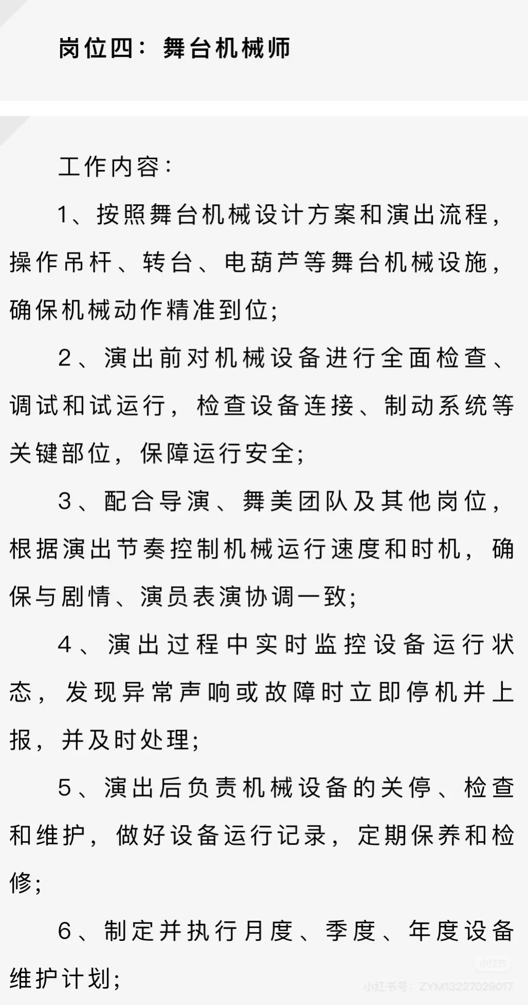 陕西旅游集团2025年招聘公告