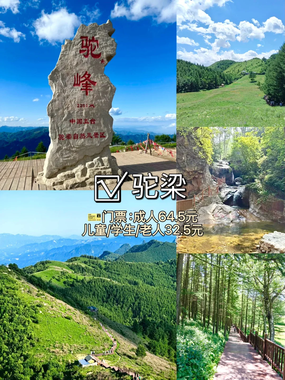 📍石家庄周边游｜逃离城市计划