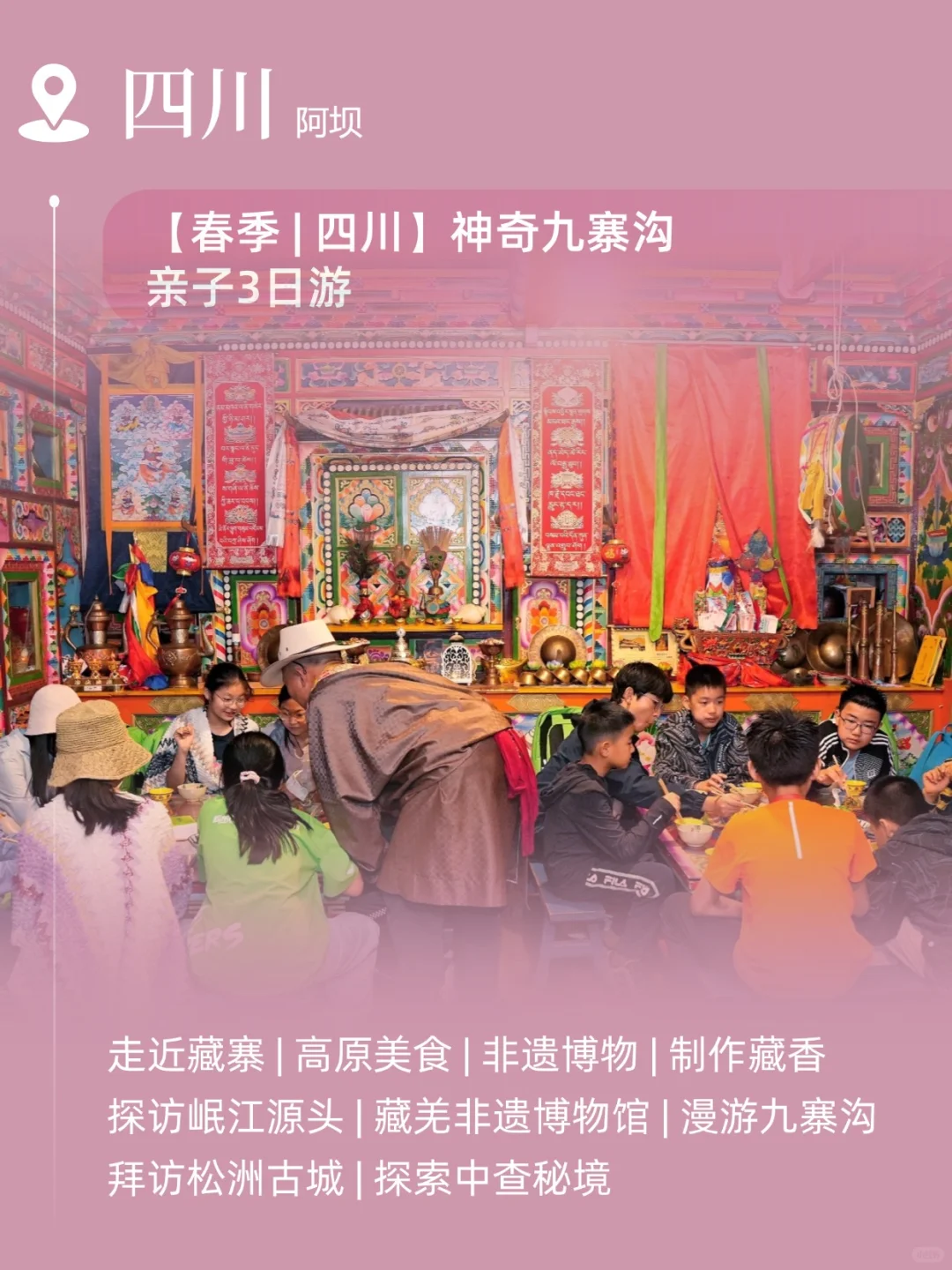 2025亲子游必去！这些地方太适合家庭出游啦