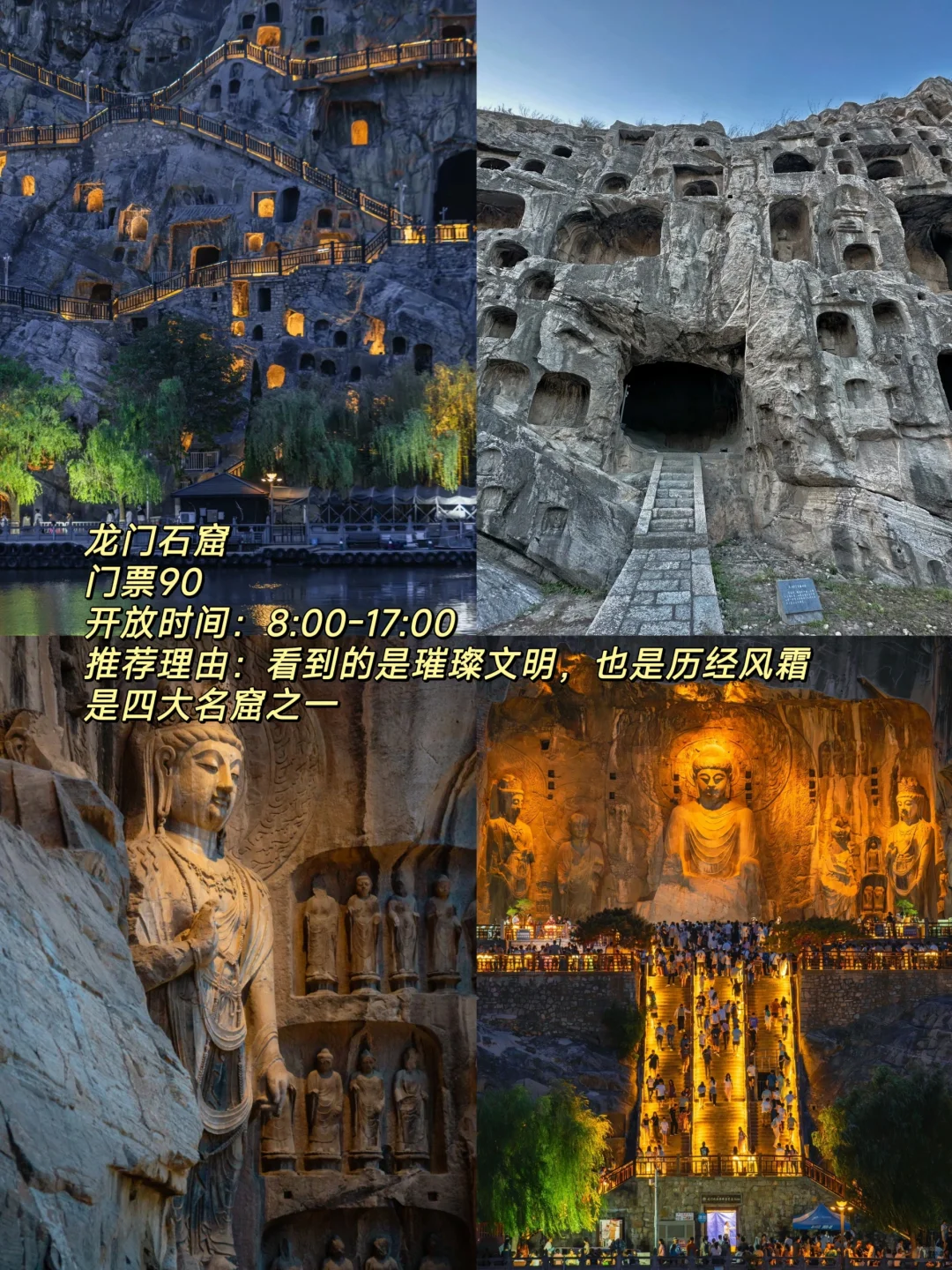 听说洛阳火了🔥这份必打卡攻略快马住🐴