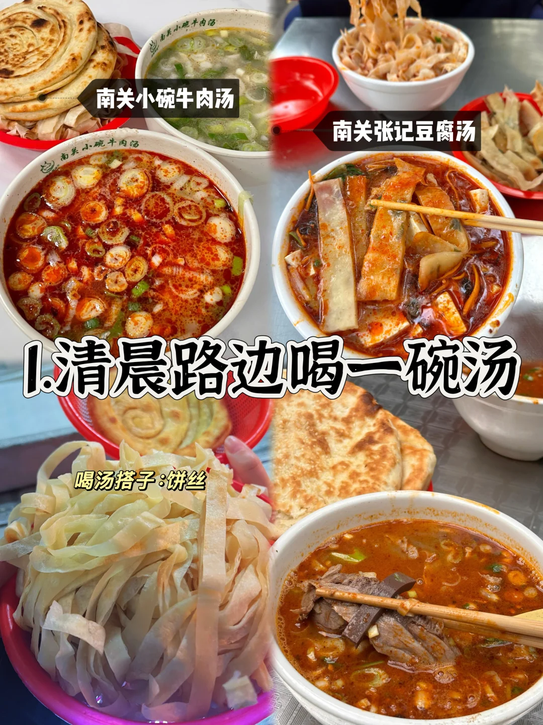 来洛阳必做的🔟件事…吃喝玩系列