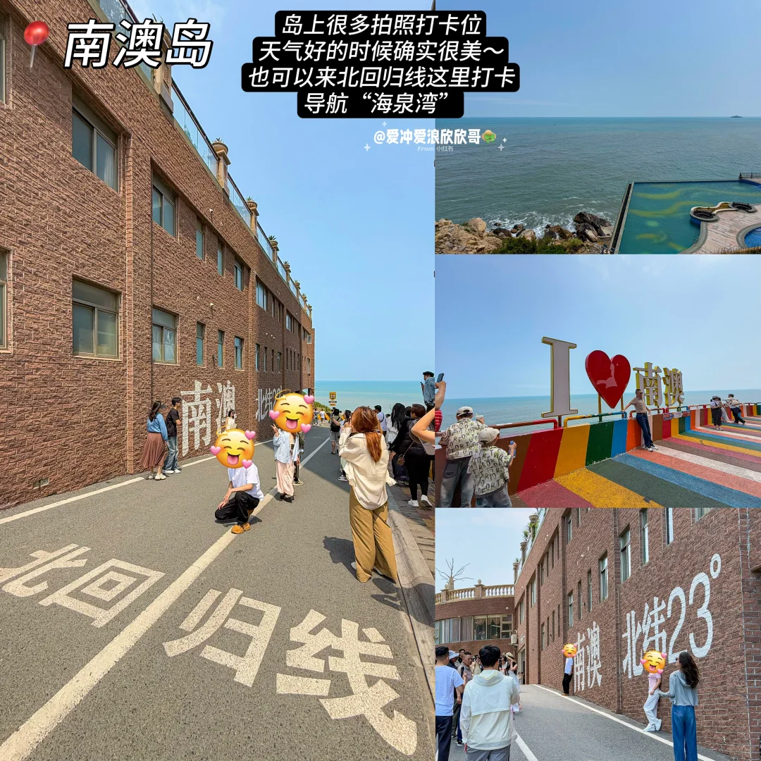 潮汕会惩罚每个不做攻略的人🥲