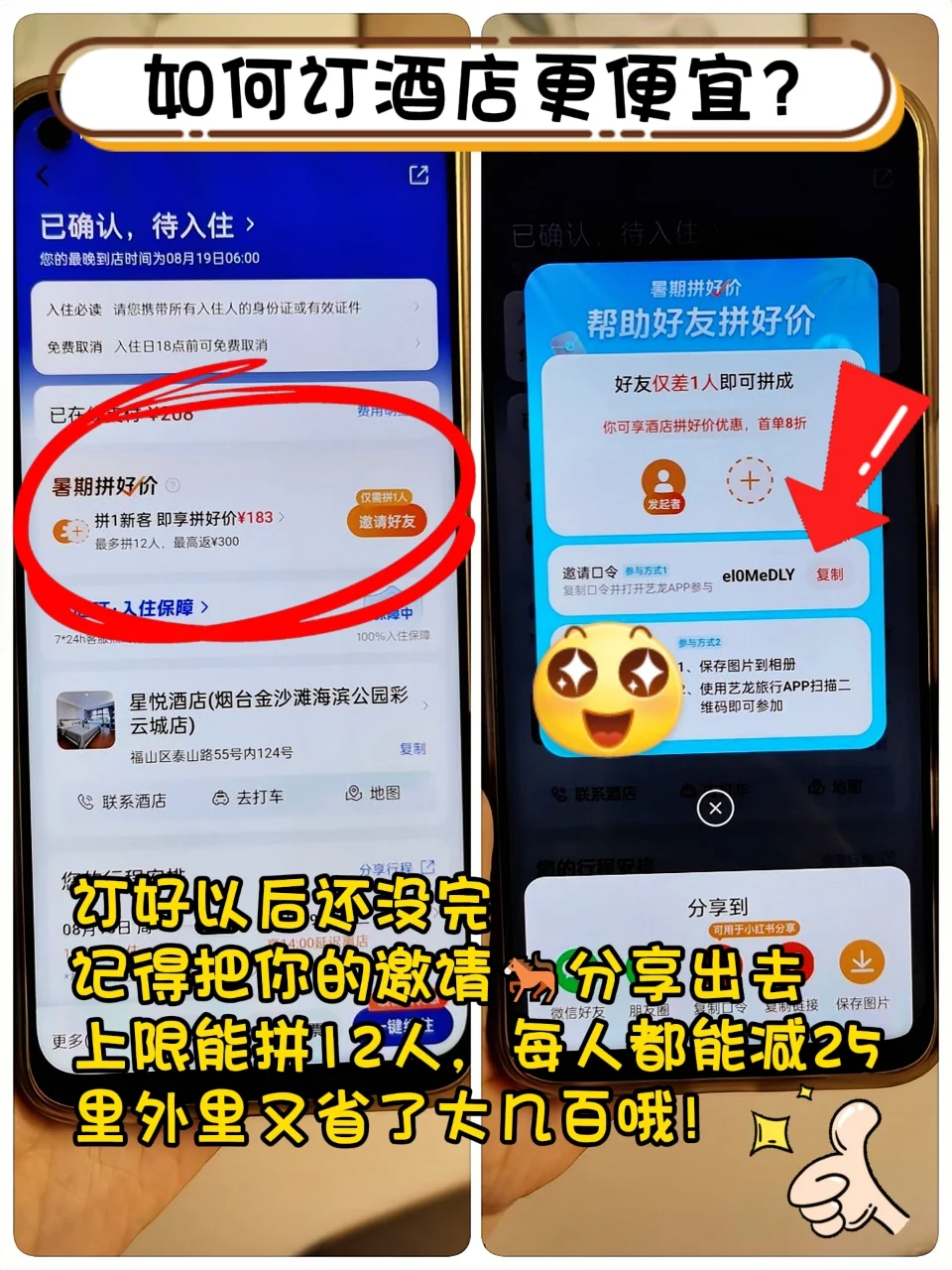 能避暑!能赶海!来烟台就照这攻略玩,巨爽