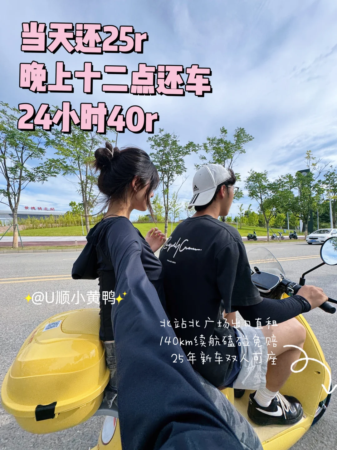 🔥25块骑一天！挖到景德镇电动车宝藏攻略