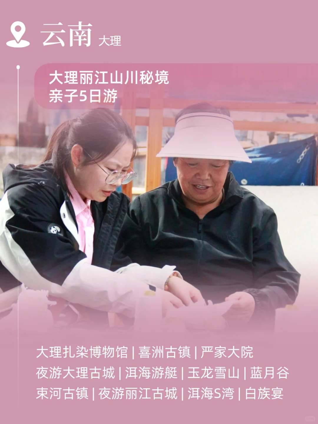 2025亲子游必去！这些地方太适合家庭出游啦