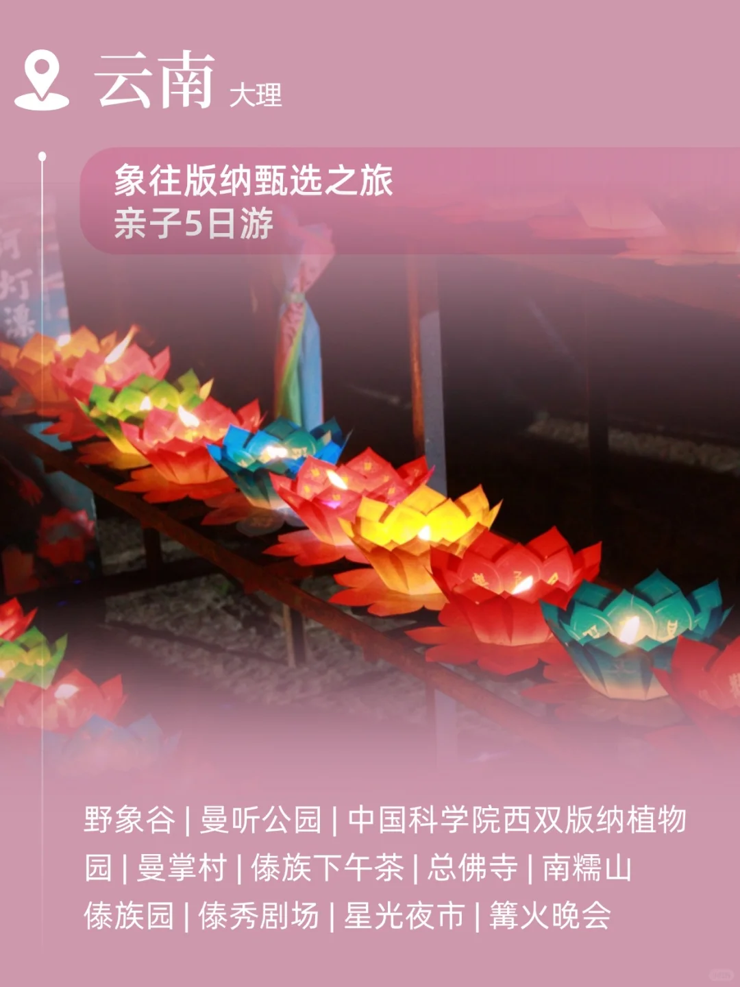 2025亲子游必去！这些地方太适合家庭出游啦